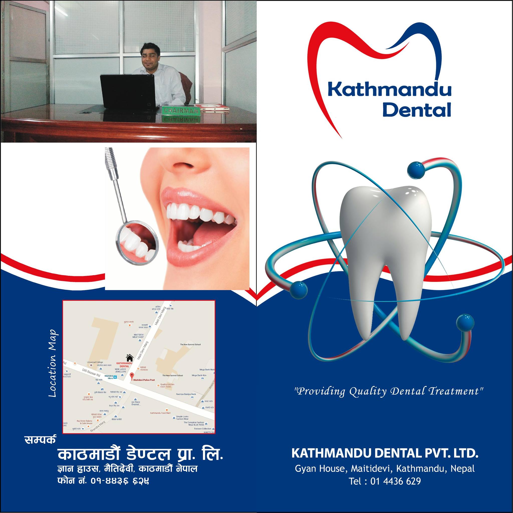 kathmandu dental pvt ltd