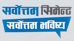 Sarbottam Cement Pvt. Ltd. - Jobs in Nepal - Recent Vacancy